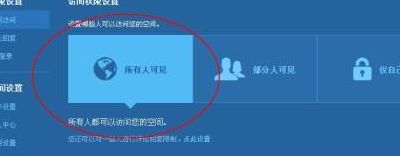 空间访问权限破解（怎样破解空间访问限制）
