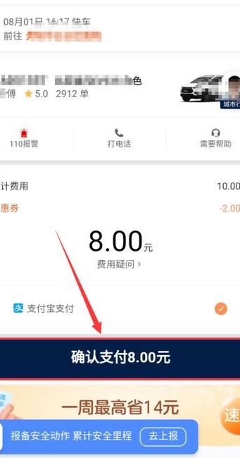 滴滴打车怎么用（支付宝滴滴打车怎么用）