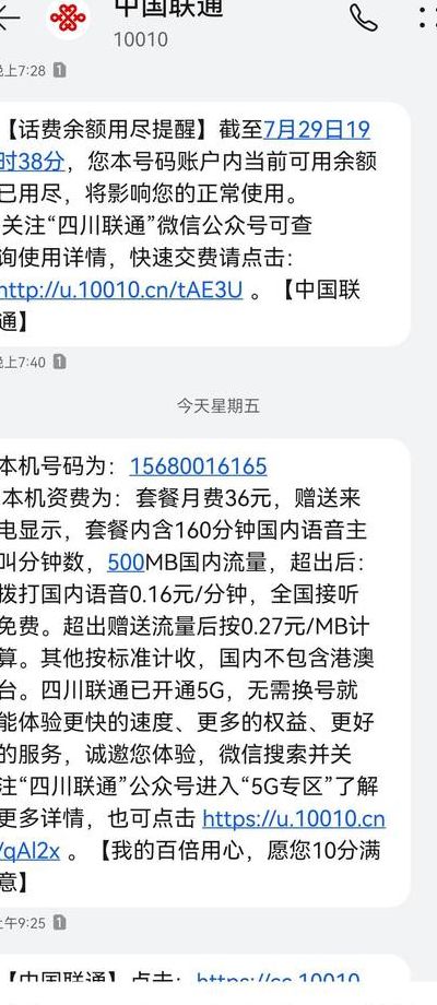 手机流量用完了（手机流量用完了会不会从话费里扣）