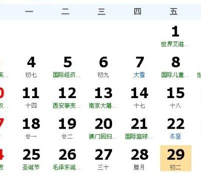 跨年是几月几日?（跨年是几月几日农历）
