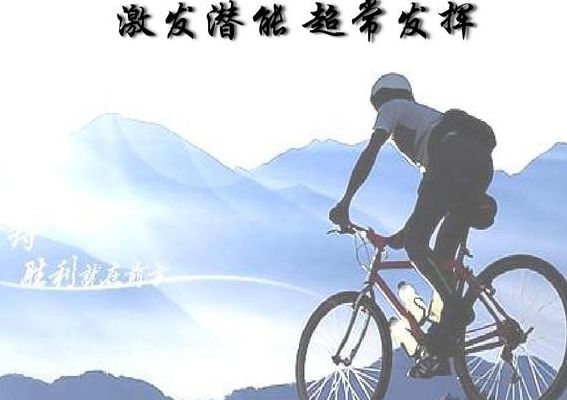 发挥潜能（发挥潜能的潜能是什么意思）