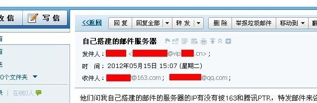 网易163信箱（163 信箱）