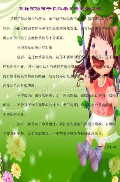 小孩秋季养生小常识（孩子秋季养生小常识）