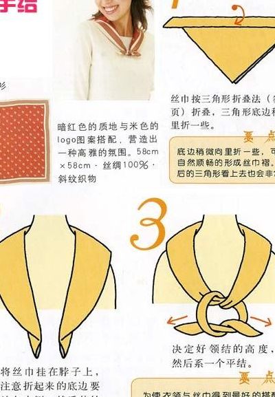 方巾的系法图解（方巾最简单的系法图解）