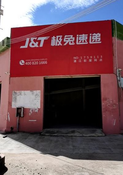 极兔速递属于什么快递公司（极兔速递是属于什么快递）