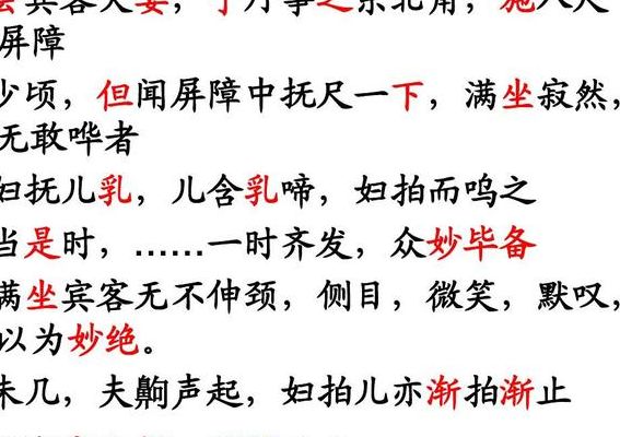 宾客意少舒（宾客意少舒稍稍正坐的少是什么意思）
