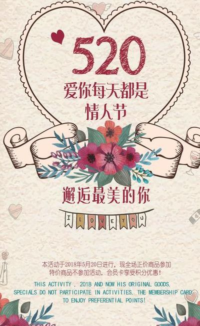 520活动文案（520活动文案超市）