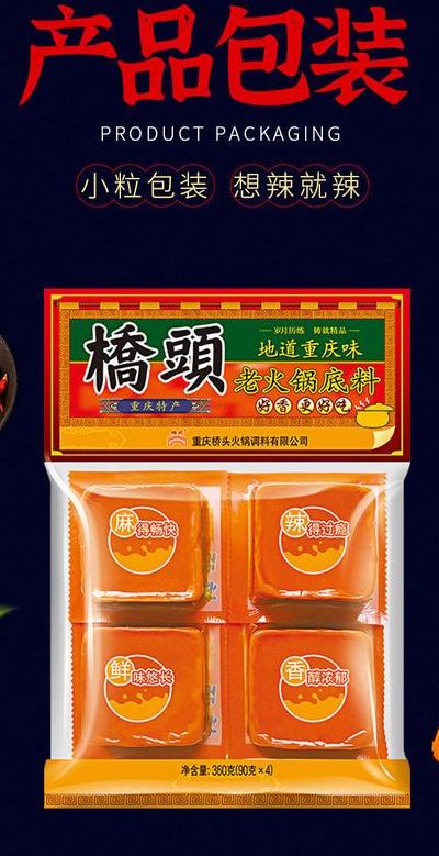 重庆桥头火锅（重庆桥头火锅底料提醒您）