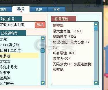 彩虹岛称号（彩虹岛称号收集者）