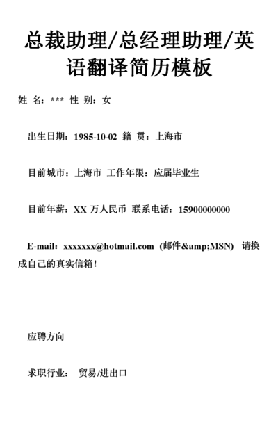 董事长助理英文（董事长助理英文简写）