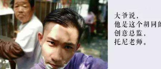 托尼老师（托尼老师是谁啊）