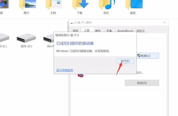 强制删除（强制删除u盘里删不掉的文件）