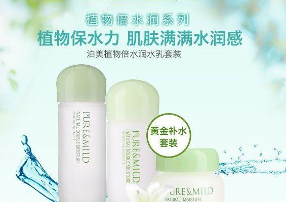 泊美怎么样（泊美产品价格）