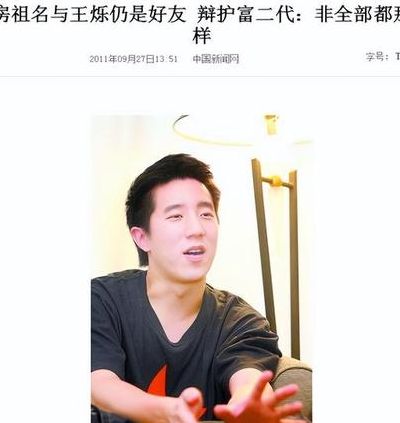 京城四少王烁（京城四少王烁演过电视剧吗）