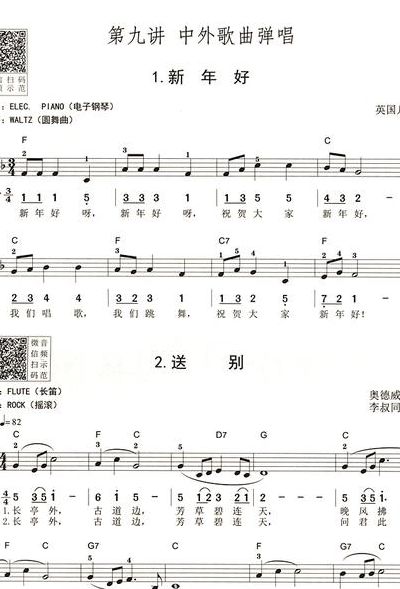 幼儿电子琴入门教程（幼儿电子琴入门教程简谱）