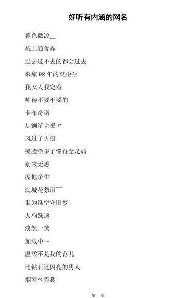 难懂又有深意的网名（难懂又有深意的网名断舍离）