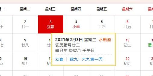 2021年立冬是几月几日（2021年立冬的具体时间）