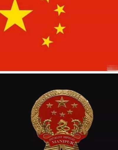 六星红旗（六星红旗曼尼普尔）