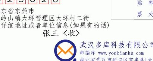 东莞大岭山镇邮编（广东东莞市大岭山镇邮编）