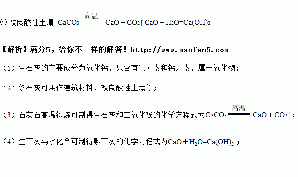 生石灰做干燥剂（生石灰做干燥剂化学方程式怎么写）