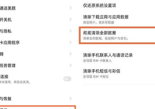 手机格式化是什么意思（手机格式化在哪里）