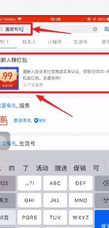 支付宝邀请新用户（支付宝邀请新用户注册在哪里）