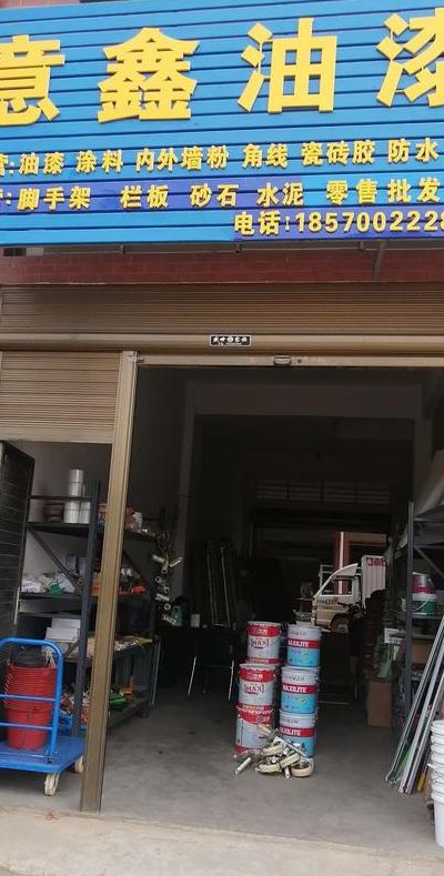 油漆辅材（油漆辅材店名取名大全）