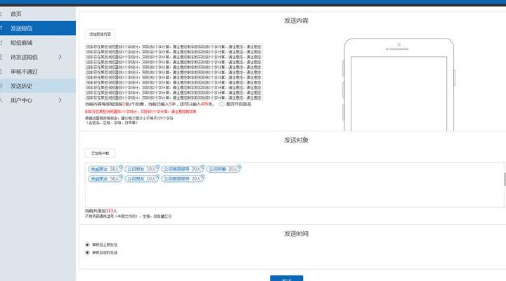 电脑发送短信（电脑发送短信的素材）