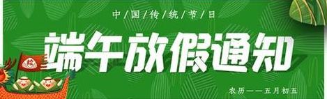 端午节放假3天不调休（端午节放假3天不调休2023）