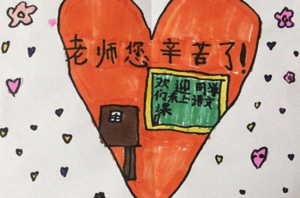 感恩老师的画（感恩老师的话语暖心简短）