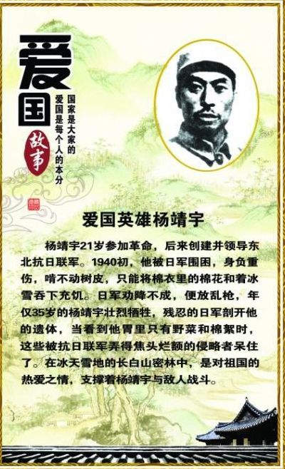 爱国人士有哪些（著名的爱国人士有哪些）