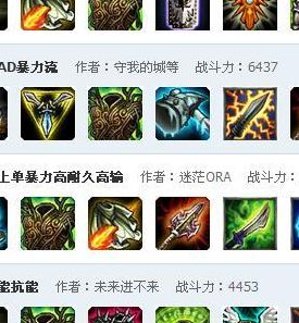 雷霆咆哮出什么装（雷霆咆哮怎么出装）