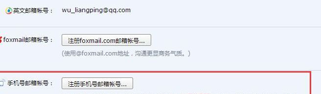给我一个邮箱（我的邮箱号码是多少）