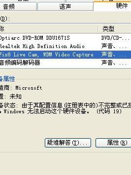 电脑音箱不响（电脑音箱不响是什么原因）