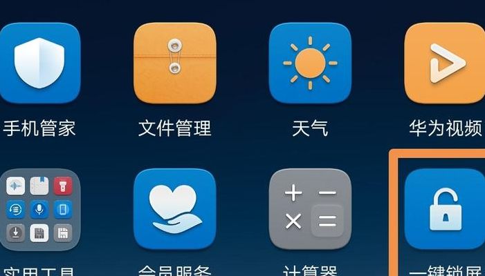 一键锁屏（一键锁屏苹果下载）