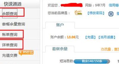 话费清单查询中国移动（话费明细查询 中国移动）