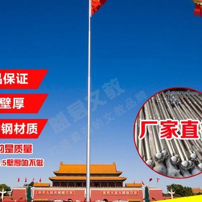 国旗旗杆（国旗旗杆是多少米）