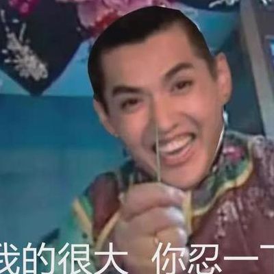 你忍一下我的很大的简单介绍