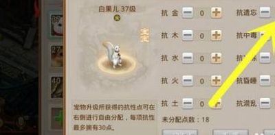 问道果果（问道白果儿怎么加点和抗性）