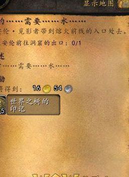 拯救安伦觅影者（拯救安伦觅影者在哪交任务）