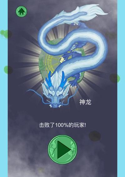 奥拉星七星神龙怎么打（奥拉星神龙使）