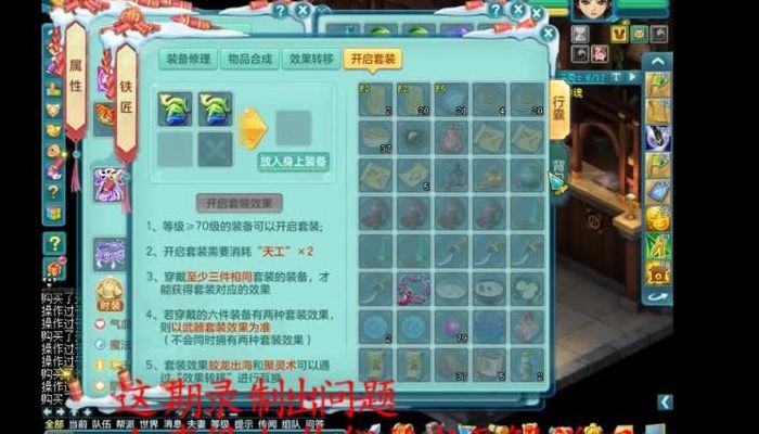 神武套装效果（神武套装效果怎么开）