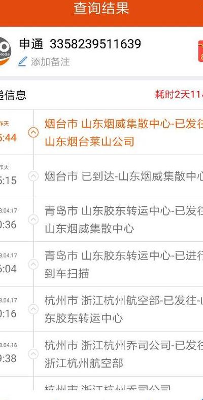 申通快递单号几位（申通快递单号几位数字母）