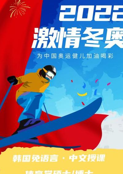 冬奥会语言是哪三种（冬奥会语言是哪三种语言）