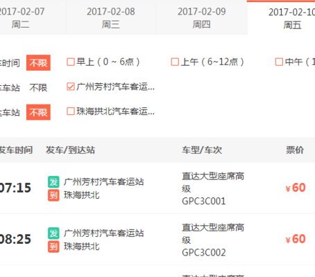 珠海拱北汽车站（珠海拱北汽车站电话号码多少）