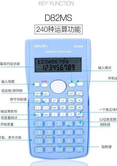 科学计算器使用（科学计算器使用教程视频）
