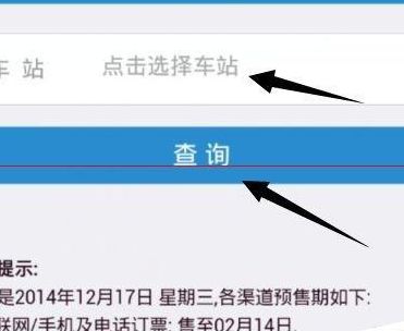 12306放票时间（12306放票时间怎么查）