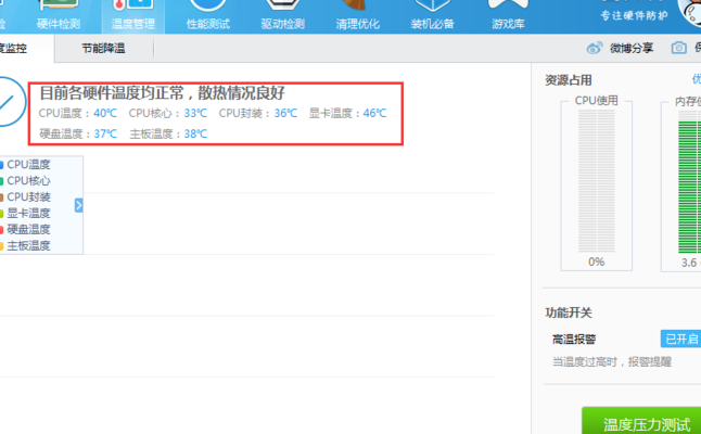 怎么看显卡温度（怎么看显卡温度和cpu温度）