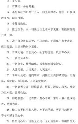 佛语签名（佛语签名大全）
