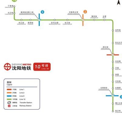 沈阳地铁10号线（沈阳地铁10号线线路图）